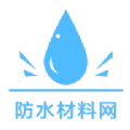 防水材料网app