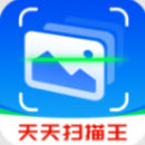 天天扫描王app