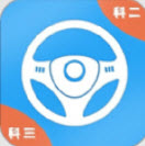 模拟考驾照试题app
